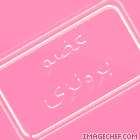 عضو برونزى عضو برونزى