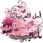نائبة المديرة نائبة المديرة