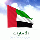 الامارات الامارات