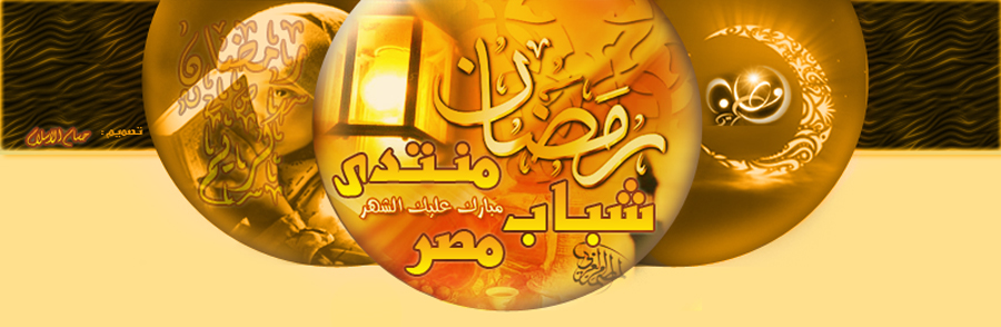 شبـــــــــــــــــــــــــــــــــــــــــــــــــــــاب مـــــــــــصـــــــــــــــر