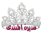 مديرة عامة مديرة عامة