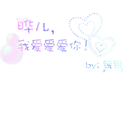 qq个性闪字软件=个性闪字软件哪个好用