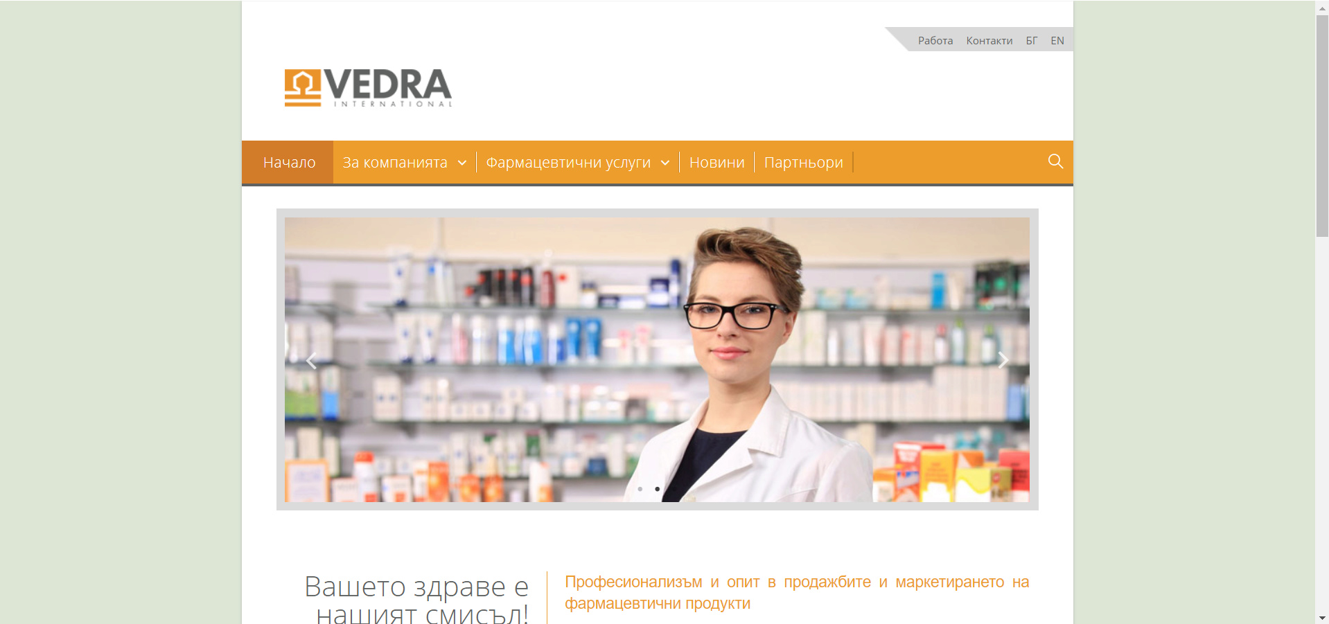 Vedra International