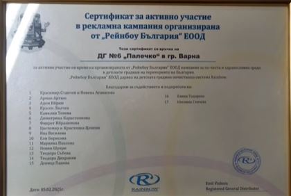 Рейнбоу