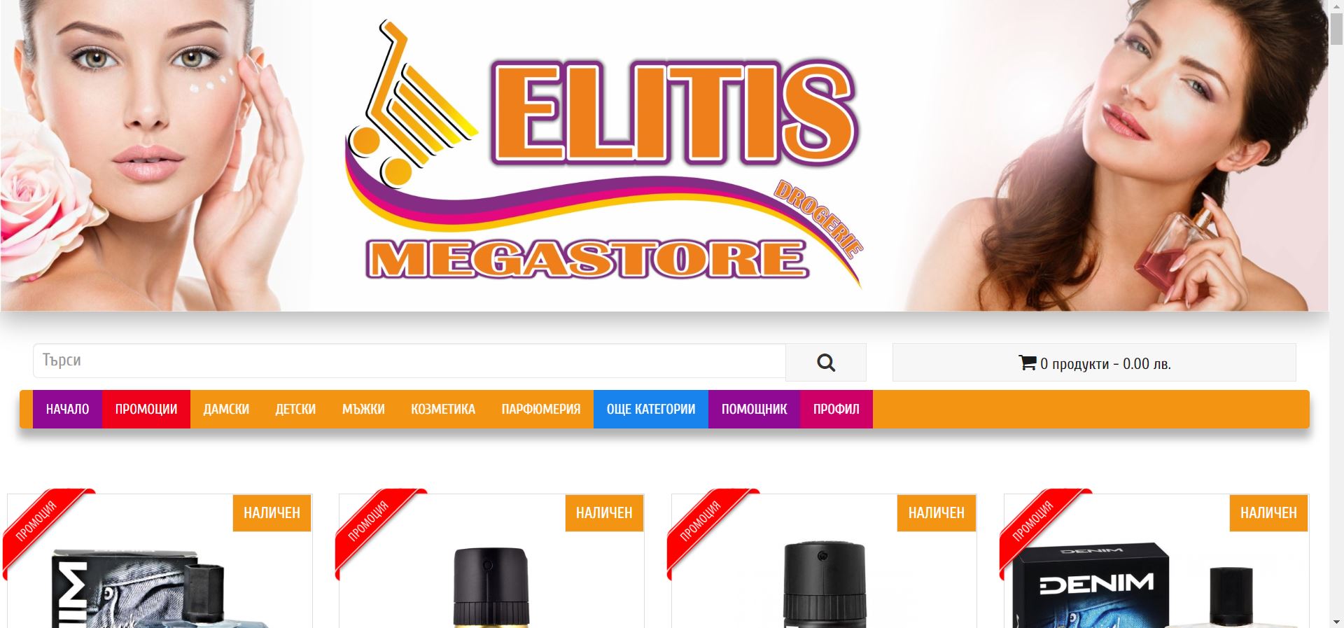 Онлайн магазин на Елитис Мегастор