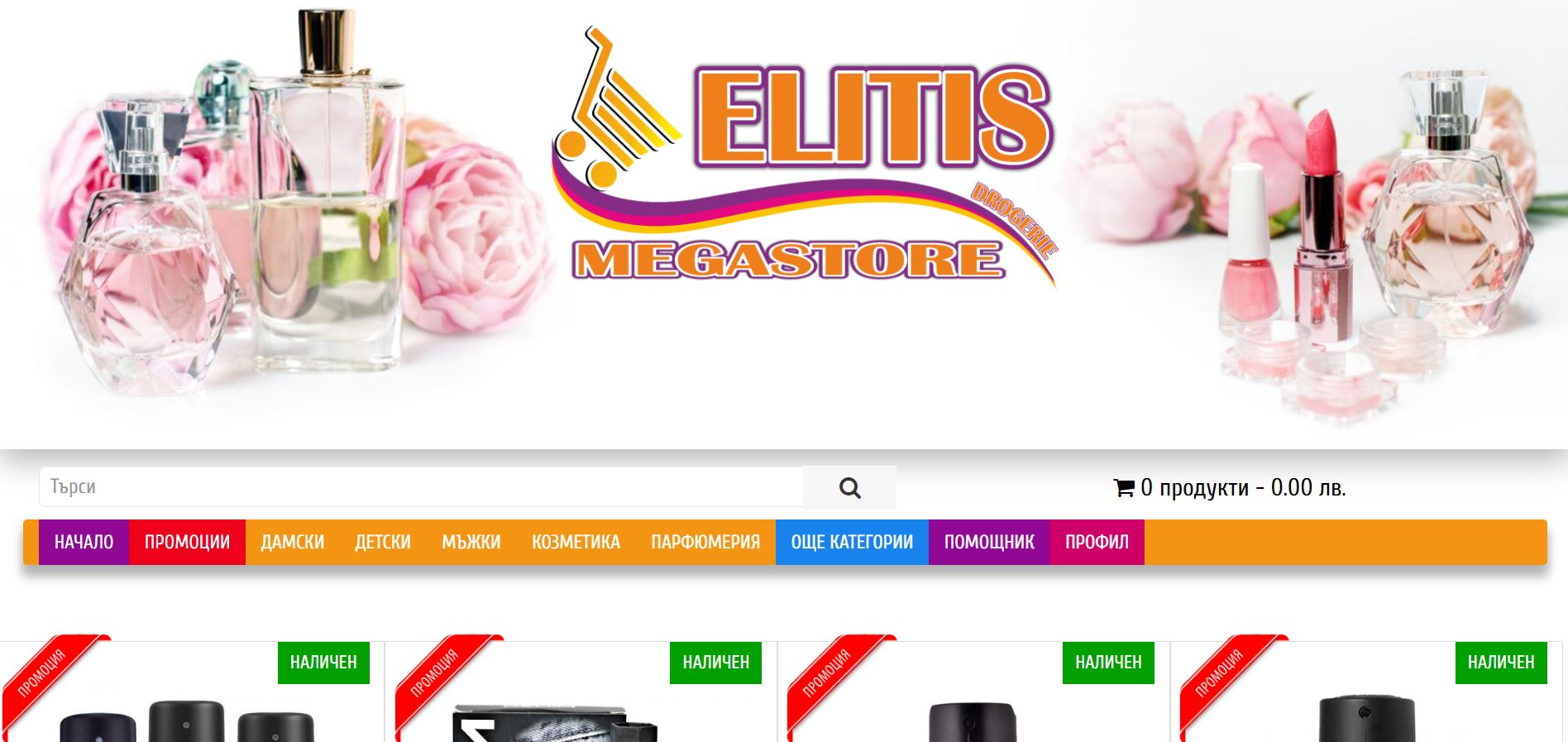 Онлайн магазин на Елитис Мегастор