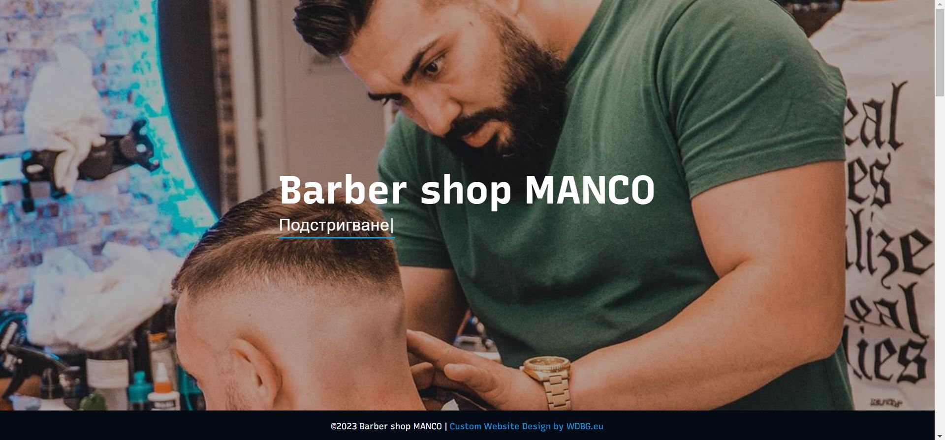Уебсайт на Barber shop MANCO