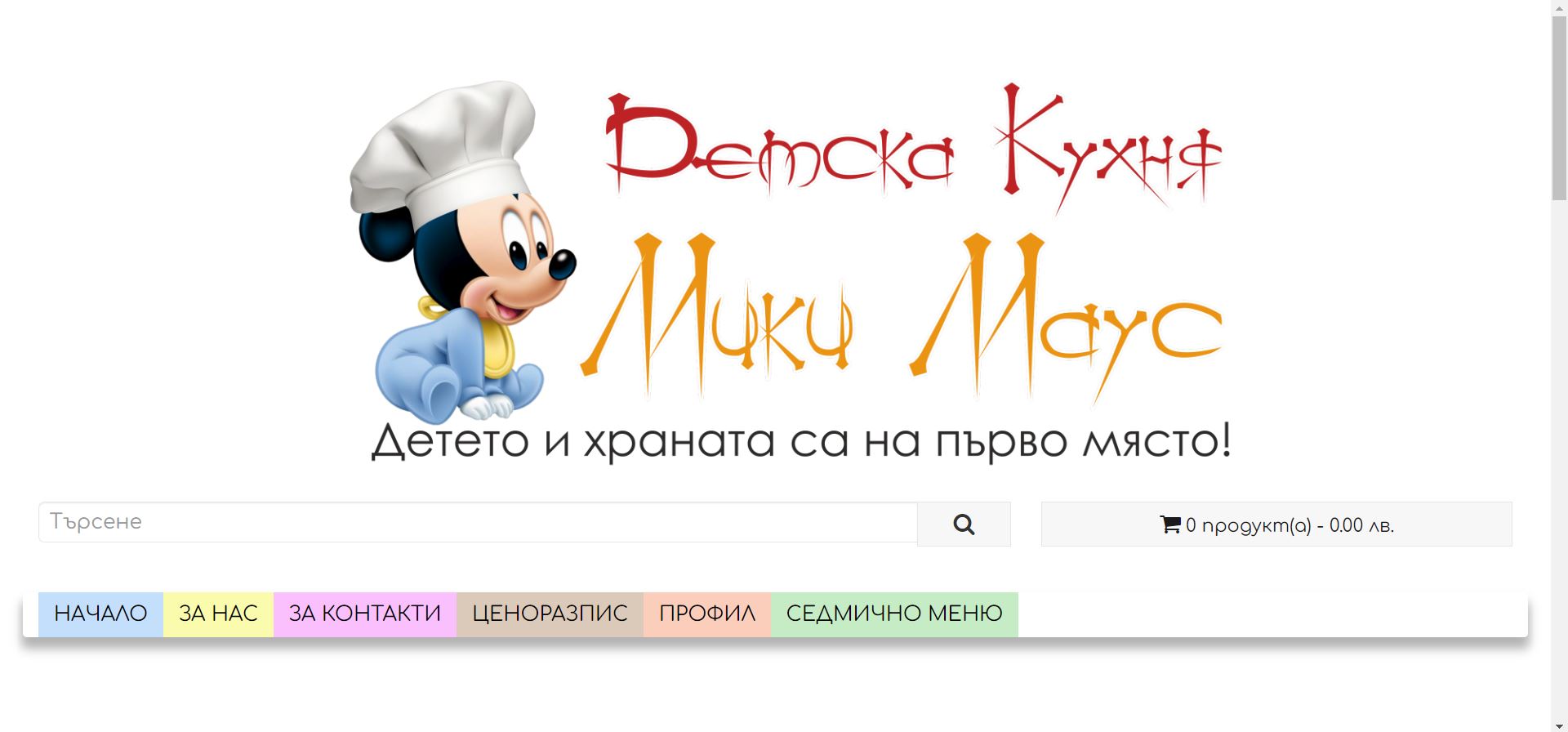 Уебсайт на Детска Кухня Мики Маус - Варна