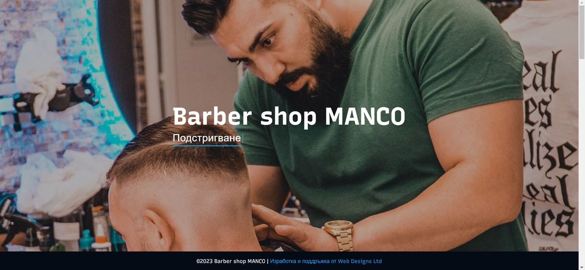 Barber shop MANCO