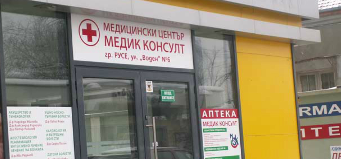 Медик Консулт
