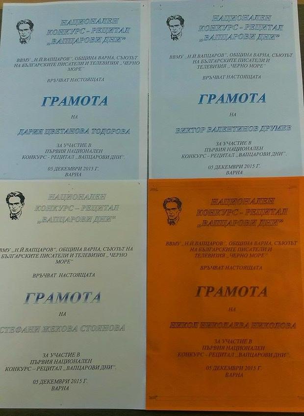 Постижения и награди на ДГ 6 Палечко Варна