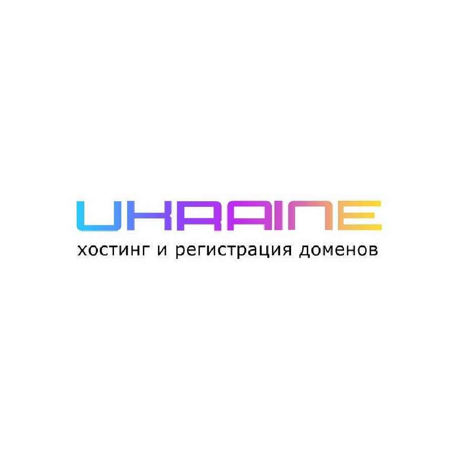 Хостинг Украина